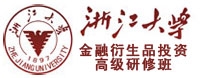 浙江大學(xué)金融衍生品投資高級研修班.jpg