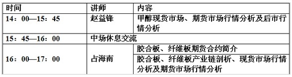 永安1月11日會(huì)議議程.jpg