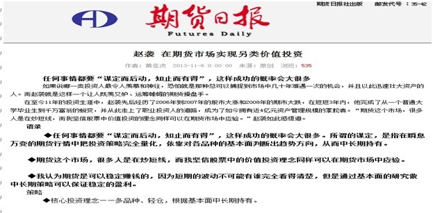璽鳴期貨日?qǐng)?bào)專(zhuān)訪.jpg
