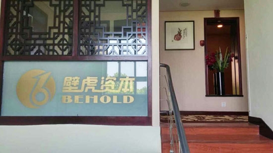 走進私募圈壁虎投資3.jpg